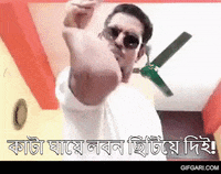 Salt Bae Bangla GIF by GifGari