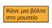 Gazi Sticker by Technopolis City Of Athens