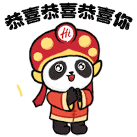 Chinese New Year Panda Sticker by HaidilaoHuoguo