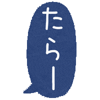 吹き出し Sticker