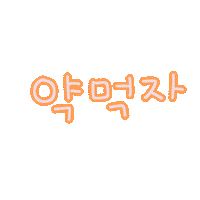도아의뚜리 Sticker