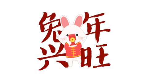 Happy New Year Bunny Sticker by ezitsg