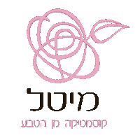 Meital Sticker by doctornaftalan