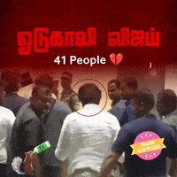 Vijay Running Away GIF