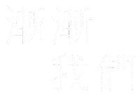 Breakdown Edan Sticker