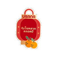 Orange Horse Sticker by USANA Regional Asia