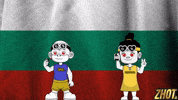 Bulgarian Flag GIF by Zhotcita