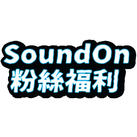 Podcast Sticker by soundonfm