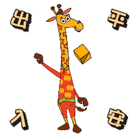 Chinese New Year Dragon Sticker by Toys“R”Us Hong Kong