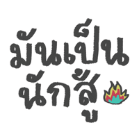 Fighter Sticker