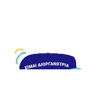 Wordpress Organiser Sticker by WordCamp Greece