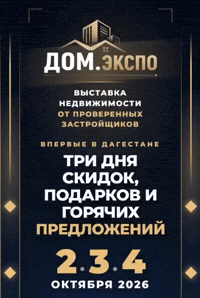 Dagestan GIF