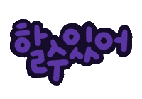 Art Love Sticker