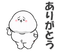 ありがとう Sticker