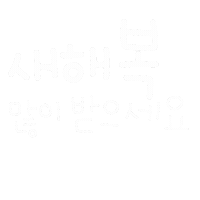 됴아2026 Sticker
