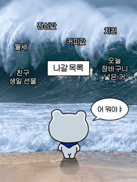 GIF by Shinhan Friends