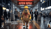 Tired Last Train GIF