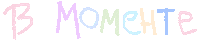 Type Текст Sticker
