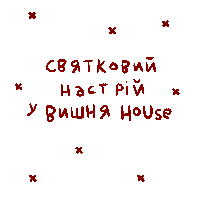 Вишня Sticker by katxdesign