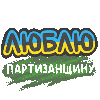 Ukraine Love Sticker