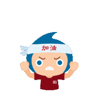 Fire 加油 Sticker by HKUMed