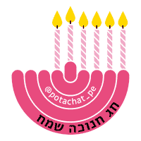 Hanukkah Menorah Sticker