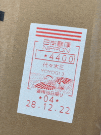 Text Japan GIF by Alex Boya