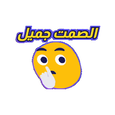 Silence Mari Sticker by Jawal Games