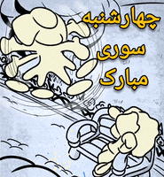 النا ایکس GIF by Elnaz  Abbasi