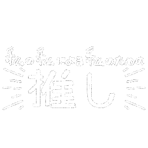 オタク Sticker