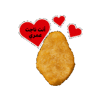 English Love Sticker by McDonaldsBahrain