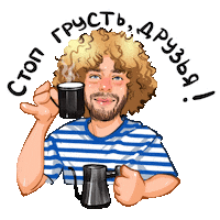 Coffee Morning Sticker by Varlamov