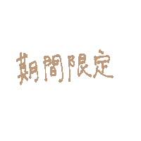 Shop Sticker