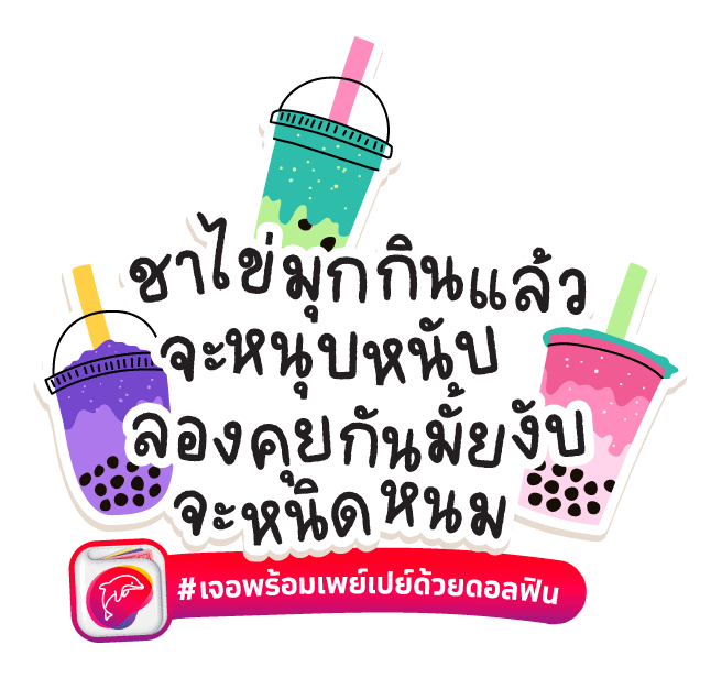ดอลฟน Sticker by Dolfin app