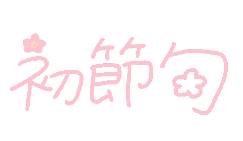 おんなのこ Sticker