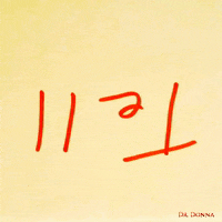 tell them no GIF by Dr. Donna Thomas Rodgers