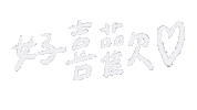 Chinese Love Sticker