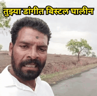 Marathi GIF by HackerMarathi.IN