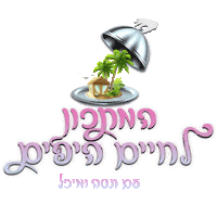 haktana מיכל haktana לחיים מיכלהקטנה Sticker