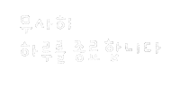 솜티커사용설명서 Sticker