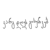 Todutodu good day georgian ქართული გიფი Sticker