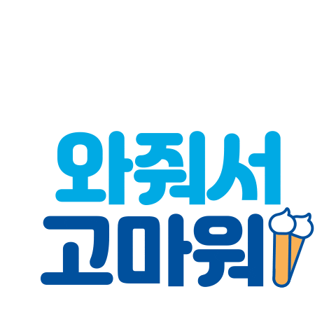 Creamcheese Sticker by Kiri Korea