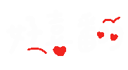 Hand Love Sticker