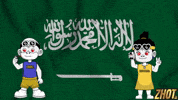 Saudi Arabia Flag GIF by Zhotcita