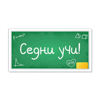 ikoilievski лето учи петокмие викенд Sticker