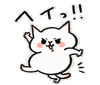 Cat ねこ Sticker
