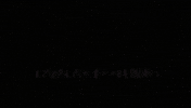 ネオン Tantaclothing GIF by TANTA