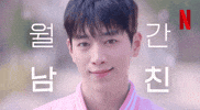 Seokangjun GIF by Netflix Korea