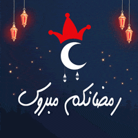 Ramadan Tunisia GIF by Merkado.tn