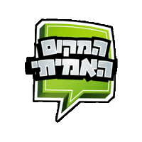 ערוץ הילדים Sticker by BIGI_TV